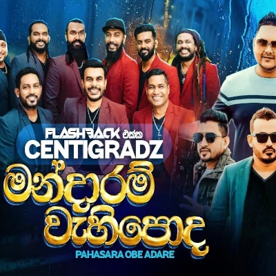 Download Mandaram Wehipoda (Live) - Centigradz Mp3 Song for free. Latest Sinhala music available on SriTune.
