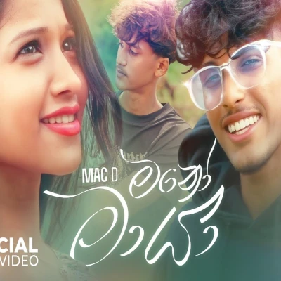 Download Manomaya - Mac D Mp3 Song for free. Latest Sinhala music available on SriTune.