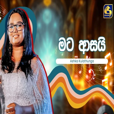 Mata Asai Hangum Walata Idadee Mohothak - Ashka Kulathunga - Latest Sinhala Song