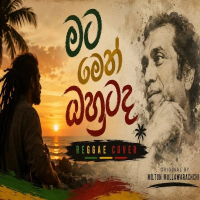 Download Mata Men Ohutada Kandula Obai Cover Mp3 Song for free. Latest Sinhala music available on SriTune.
