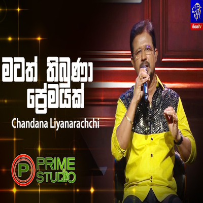 Matath Thibuna Premayak Prime Studio - Chandana Liyanarachchi