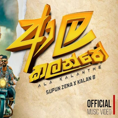 Download Mathakada Oba Ma Hamu Wu (Live) - Embilipitiya Delighted Mp3 Song for free. Latest Sinhala music available on SriTune.