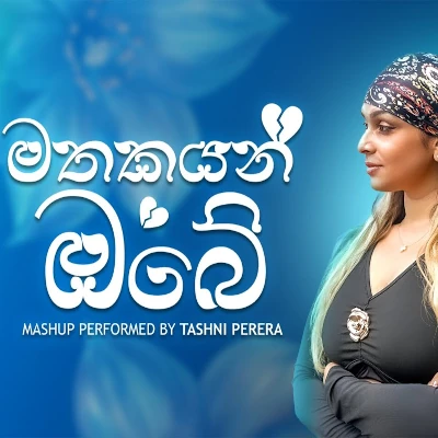 Download Mathakayan Obe (Cover) - Tashni Perera Mp3 Song for free. Latest Sinhala music available on SriTune.