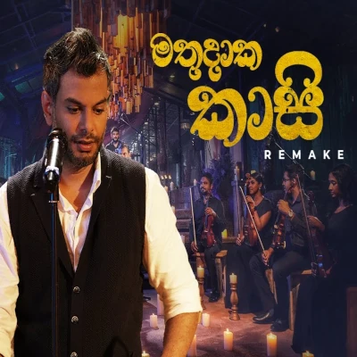 Download Mathu Daka Kasi Nisa (Remake) - Jalinda Karunaratne Mp3 Song for free. Latest Sinhala music available on SriTune.