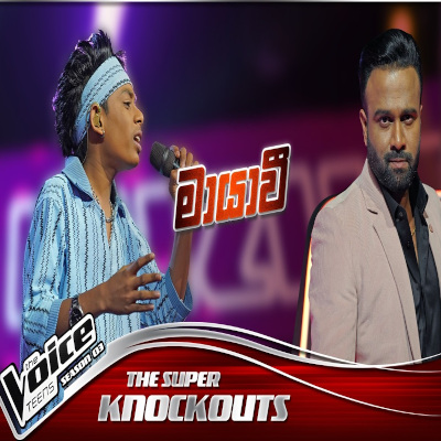 Download Mayawi Oba Giyada Man Mulawee The Voice Teens Sri Lanka - Vibhusha Nayanajith Mp3 Song for free. Latest Sinhala music available on SriTune.