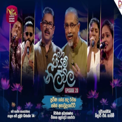 Download Me Es Diha Balan (Piyum Nila Wila) - Tashni Perera Mp3 Song for free. Latest Sinhala music available on SriTune.