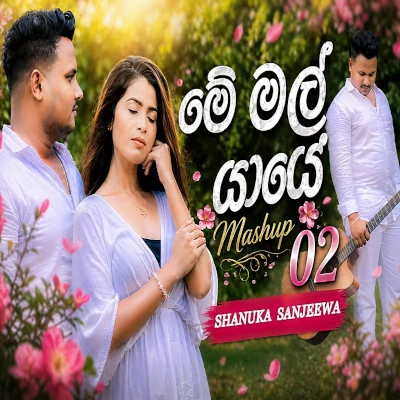 Download Me Mal Yaye Cover - Shanuka sanjeewa Mp3 Song for free. Latest Sinhala music available on SriTune.