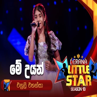 Me Uyan Kone Derana Little Star - Enuli Ehansa - Latest Sinhala Song