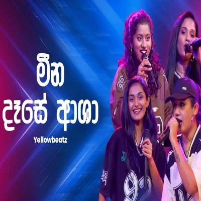 Download Meena Dese Asha Ahankara Nagare - Yellow Beatz Mp3 Song for free. Latest Sinhala music available on SriTune.