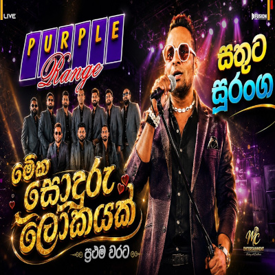 Download Meka Sonduru Lokayak Live - Sathuta Suranga Mp3 Song for free. Latest Sinhala music available on SriTune.