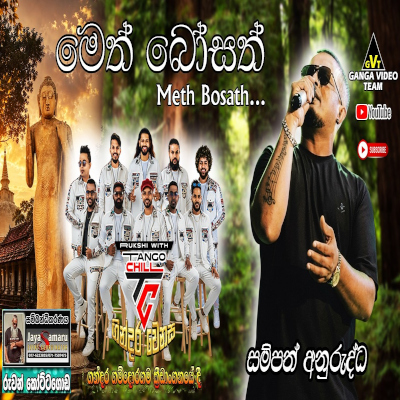 Download Meth Bosath Piliruwa Laga Live - Sampath Anuruddha Mp3 Song for free. Latest Sinhala music available on SriTune.