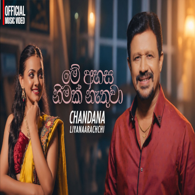 Mey Ahasa Nimak Nathuwa - Chandana Liyanarachchi
