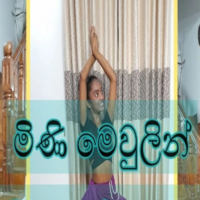 Download Mini Mewlen Badi - Various Artists Mp3 Song for free. Latest Sinhala music available on SriTune.