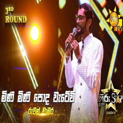 Download Mini Mini Poda Wetewi - Ruwan Chamara Mp3 Song for free. Latest Sinhala music available on SriTune.