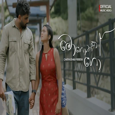 Download Mohothak Ho - Chathushka Perera Mp3 Song for free. Latest Sinhala music available on SriTune.