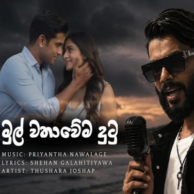 Download Mul Wathawema Dutu - Thushara Joshap Mp3 Song for free. Latest Sinhala music available on SriTune.