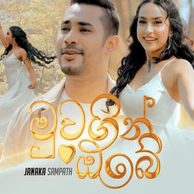 Download Muwagin Obe - Janaka Sampath Mp3 Song for free. Latest Sinhala music available on SriTune.