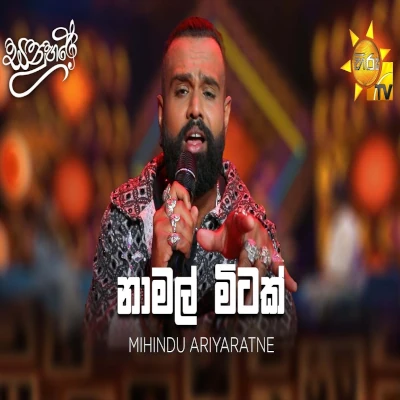 Download Namal Mitak Sudu Dothin Aran Sanuhare - Mihindu Ariyaratne Mp3 Song for free. Latest Sinhala music available on SriTune.