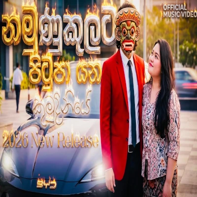 Namunu Kulata Pitupa Yana - Kushan Prabodha - Latest Sinhala Song