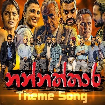 Download Nannaththara - Various Artists Mp3 Song for free. Latest Sinhala music available on SriTune.