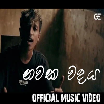 Download Nawaka Wadaya - R.K.V Mp3 Song for free. Latest Sinhala music available on SriTune.
