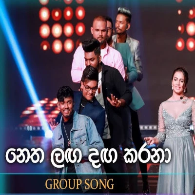 Download Netha Laga Dagakarana (Dreamstars) - Various Artists Mp3 Song for free. Latest Sinhala music available on SriTune.