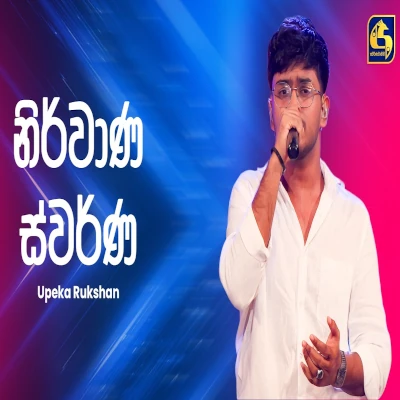 Download Nirwana Swarna Dwarayen Ahankara Nagare - Upeka Rukshan Mp3 Song for free. Latest Sinhala music available on SriTune.