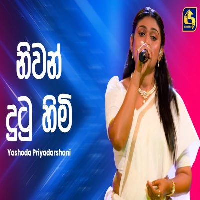 Download Niwan Dutu Himi Ruwan Piliruwa Ahankara Nagare - Yashodha Priyadarshani Mp3 Song for free. Latest Sinhala music available on SriTune.