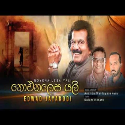 Download Noena Lesa Yali - Edward Jayakody Mp3 Song for free. Latest Sinhala music available on SriTune.