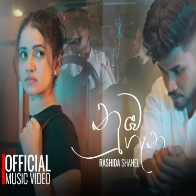 Download Nuba Gana - Rashida Shanel Mp3 Song for free. Latest Sinhala music available on SriTune.