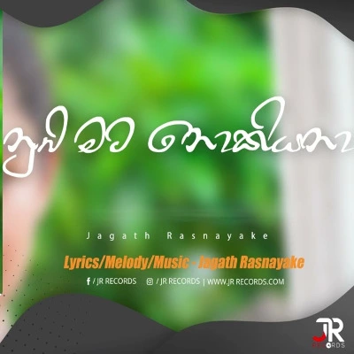 Download Nuba Mata Nokiyana (Jaanu) - Jagath Rasanayake (JR) Mp3 Song for free. Latest Sinhala music available on SriTune.