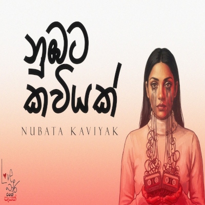 Download Nubata Kawiyak - Seya Nimnadi Bellanage Mp3 Song for free. Latest Sinhala music available on SriTune.