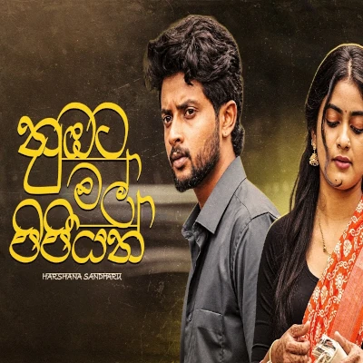 Download Nubata Mal Pipiyan - Harshana Sandharu Mp3 Song for free. Latest Sinhala music available on SriTune.