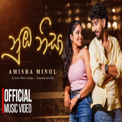 Numba Nisa - Amisha Minol - Latest Sinhala Song