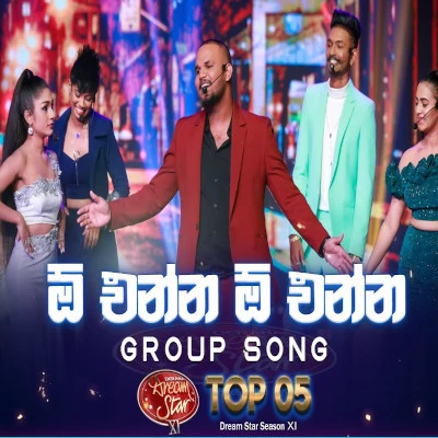 Download O chunnu O munnu (Dreamstars) - Various Artists Mp3 Song for free. Latest Sinhala music available on SriTune.
