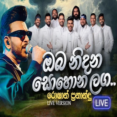 Oba Nidana Sohona Laga Live - Roshan Fernando - Latest Sinhala Song