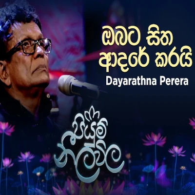 Download Obata Sitha Adare Karai Piyum Neela Vila - Dayarathna Perera Mp3 Song for free. Latest Sinhala music available on SriTune.
