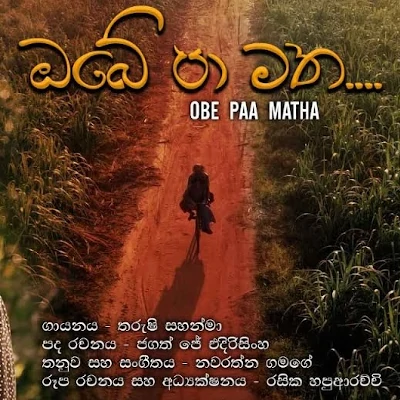 Download Obe Paa Matha - Tharushi Sahanma Mp3 Song for free. Latest Sinhala music available on SriTune.