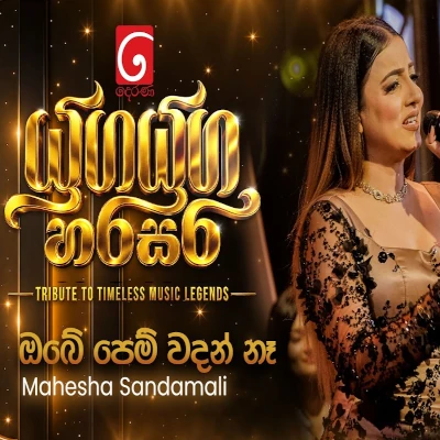 Download Obe Pem Wadan Na Yuga Yuga Harasara - Mahesha Sandamali Mp3 Song for free. Latest Sinhala music available on SriTune.