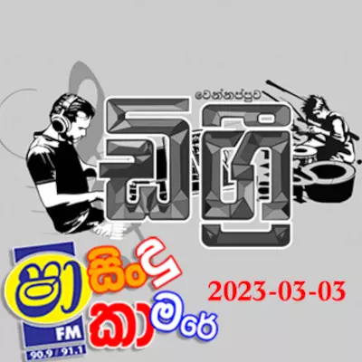 Download Obe Sina Laga Netha Nawathuna Daa (Sindu Kamare) - Jagath Wickramasingha Mp3 Song for free. Latest Sinhala music available on SriTune.