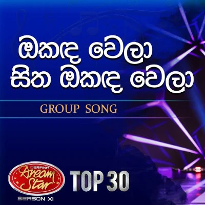 Download Okanda Wela Sitha (Dreamstars) - Various Artists Mp3 Song for free. Latest Sinhala music available on SriTune.