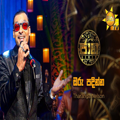 Download Oru Padinna Jaana - Tharanga Nelson Mp3 Song for free. Latest Sinhala music available on SriTune.