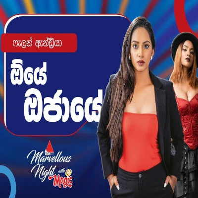 Download Oye Ojaye (Sirasa Marvellous Night) - Falan Andrea Mp3 Song for free. Latest Sinhala music available on SriTune.