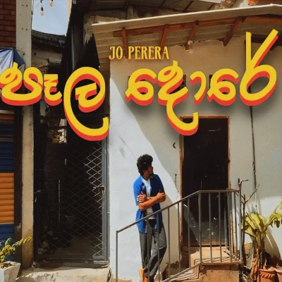 Download Paala Dore - Jo Perera Mp3 Song for free. Latest Sinhala music available on SriTune.