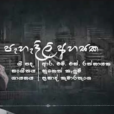 Download Pahadili Ahasaka - Prasad Kumarathunga Mp3 Song for free. Latest Sinhala music available on SriTune.