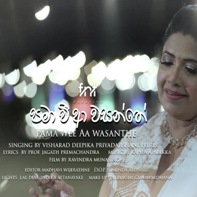 Pamaa Vee Aa Wasanthe - Deepika Priyadarshani - Latest Sinhala Song