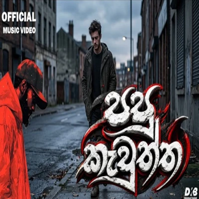 Download Papu Keuththa - Dhananjaya Bandara Mp3 Song for free. Latest Sinhala music available on SriTune.