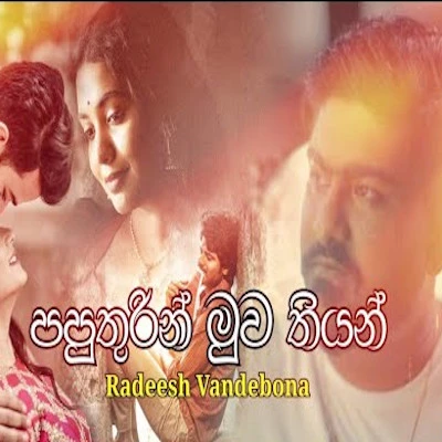 Download Paputhurin Muwa Thiyan - Radeesh Vandebona Mp3 Song for free. Latest Sinhala music available on SriTune.