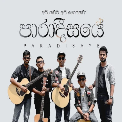 Download Paradisaye - Sarith Surith and the News Mp3 Song for free. Latest Sinhala music available on SriTune.