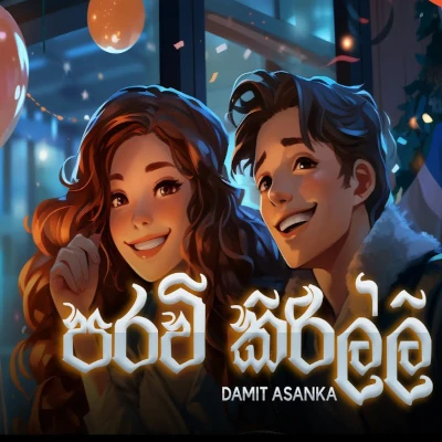 Download Paravi Kirilli - Damith Asanka Mp3 Song for free. Latest Sinhala music available on SriTune.